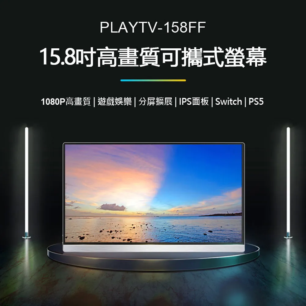 PLAYTV-L 15.6吋 可攜式外接螢幕 歷史價格詳細信息