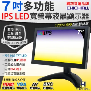 【CHICHIAU】7吋LED液晶螢幕顯示器(AV、VGA、HDMI) 歷史價格詳細信息