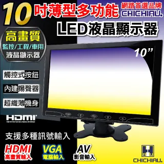 【CHICHIAU】10吋4:3多功能IPS LED液晶螢幕顯示器(BNC、VGA、HDMI) 歷史價格詳細信息