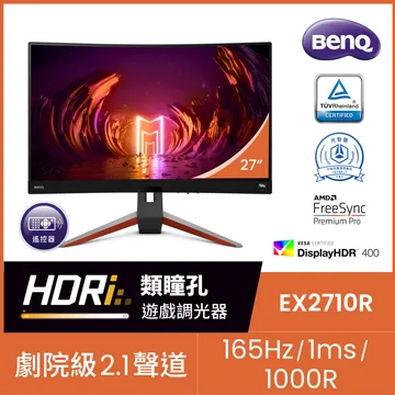 BenQ EX2710R HDR 400曲面電競螢幕 (27吋/2K/165hz/1ms/VA) 歷史價格詳細信息
