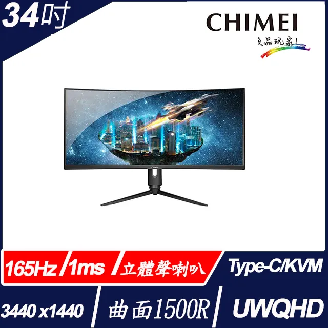 奇美CHIMEI 34型 KVM曲面電競螢幕 ML-34C50Q 歷史價格詳細信息