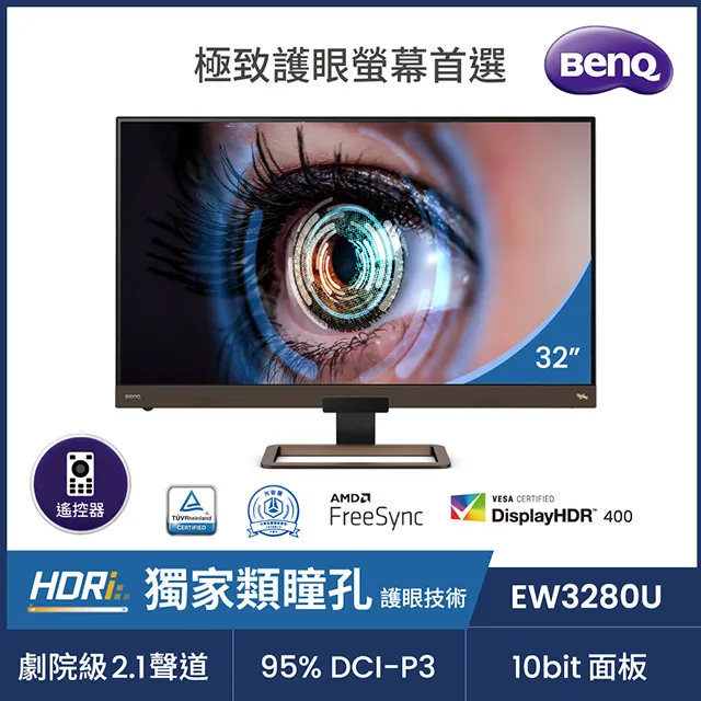 【BenQ】EW3280U-32型-4K類瞳孔影音護眼螢幕 歷史價格詳細信息