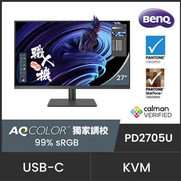 BenQ PD2705U HDR10專業螢幕(27型/4K/HDMI/喇叭/IPS/Type-C) 歷史價格詳細信息