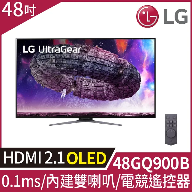 LG UltraGear™ 48GQ900-B HDR專業玩家電競螢幕(48型/4K/120hz/0.1ms/OLED/HDMI2.1) 歷史價格詳細信息