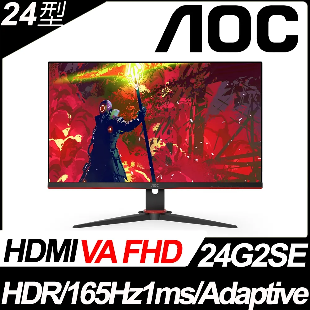 AOC 24G2SE HDR平面電競螢幕(24型/FHD/165Hz/1ms/VA) 歷史價格詳細信息