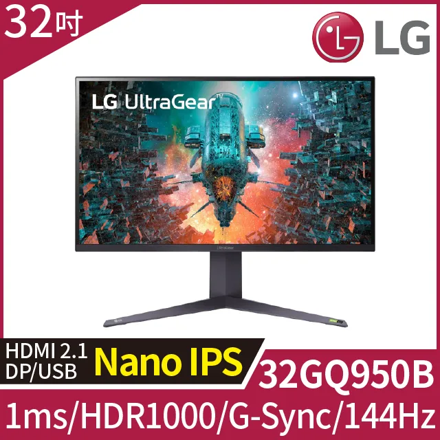 LG 32型 UltraGear UHD 4K 32GQ950-B 專業玩家電競螢幕 歷史價格詳細信息