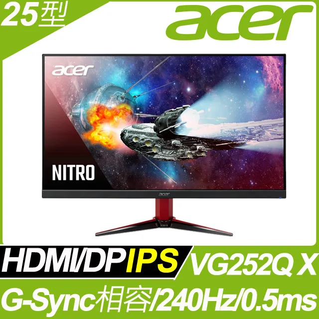 Acer  VG252Q X 25型IPS 240Hz 無邊框電競螢幕內建喇叭/0.5ms/HDR400/G-sync 歷史價格詳細信息