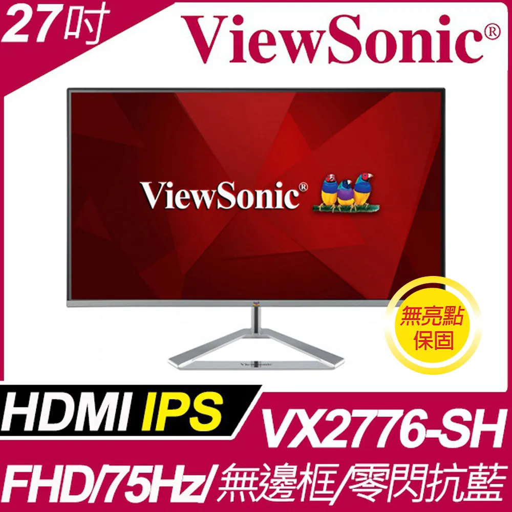 ViewSonic VX2776-SH 27型 時尚無邊框 IPS LCD 液晶螢幕 電腦螢幕 優派 現貨 廠商直送 歷史價格詳細信息