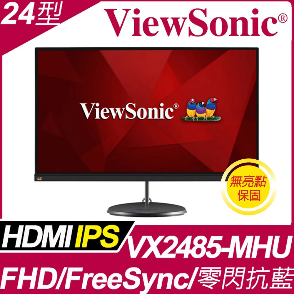 ViewSonic VX2458-C-mhd 24吋 144Hz 曲面 LCD 液晶螢幕 電腦螢幕 優派 廠商直送 現貨 歷史價格詳細信息