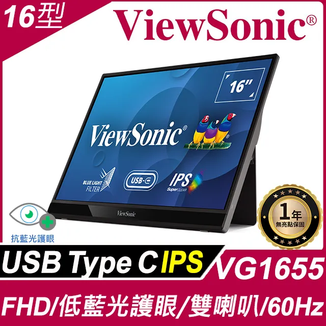ViewSonic VG1655 觸控式攜帶螢幕 適用 二代透氣機身保護膜 (DIY包膜) 歷史價格詳細信息