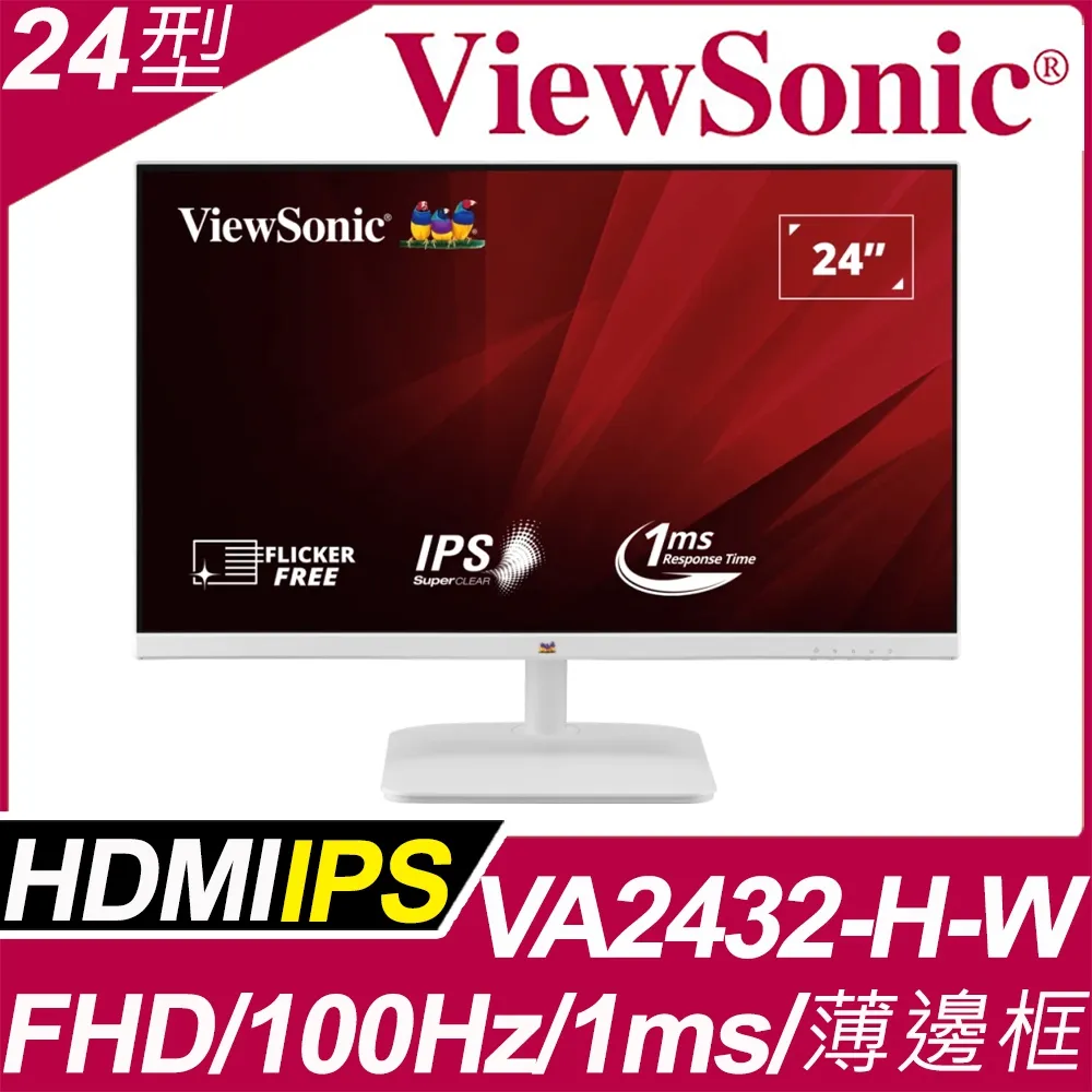 ViewSonic VA2432-H-W 薄邊框螢幕(24型/FHD/HDMI/100Hz/IPS) 歷史價格詳細信息