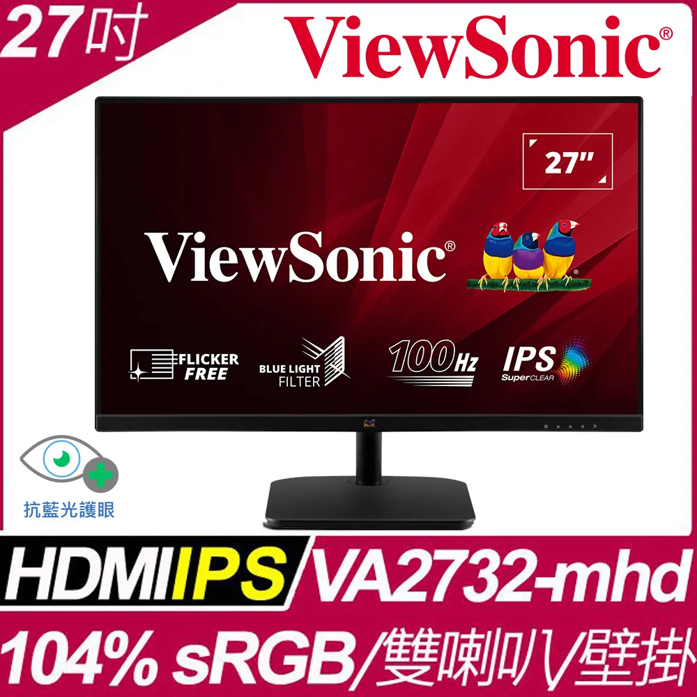 ViewSonic VA2732-MHD 27吋 液晶螢幕 濾藍光不閃屏 IPS面板 VGA/HDMI/DP 內建喇叭 歷史價格詳細信息
