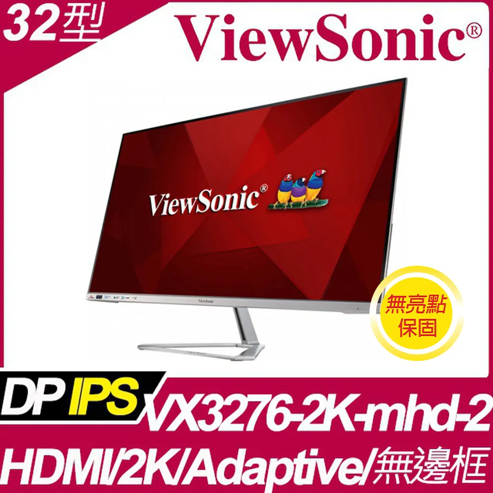 ViewSonic VX3276-2K-mhd-2 無邊框螢幕(32型/2K/HDMI/喇叭/IPS) 歷史價格詳細信息