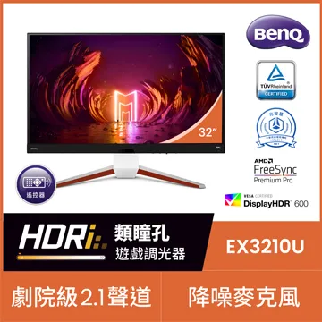 BENQ EX3210R 32吋 MOBIUZ 曲面遊戲螢幕 護眼 電競螢幕 曲面顯示器 液晶螢幕 電腦螢幕 BQ004 歷史價格詳細信息