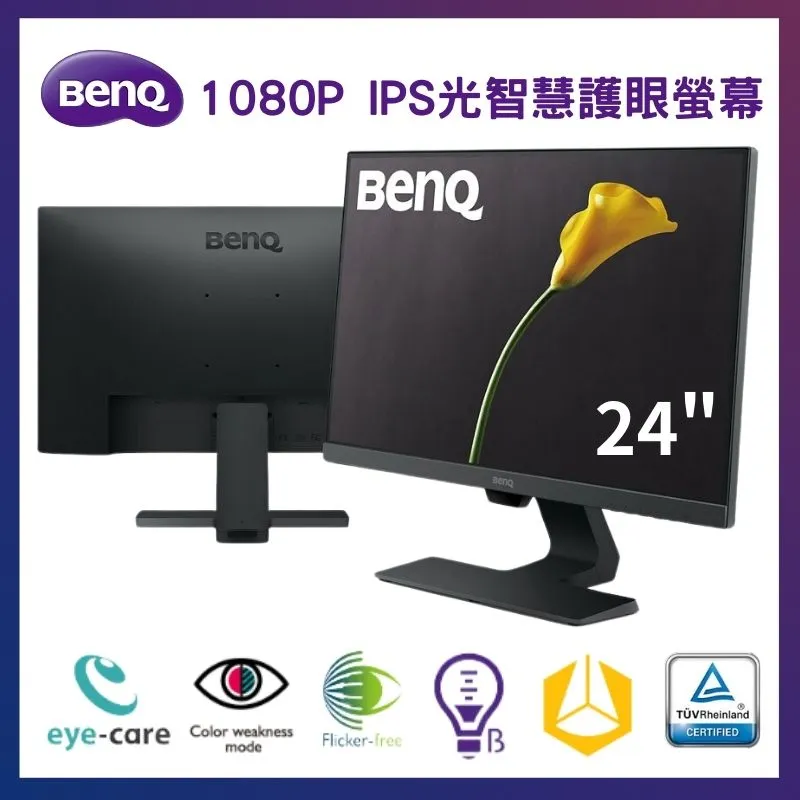 BenQ 24型 1080p Eye-Care IPS 光智慧護眼螢幕 顯示器 (光智慧/低藍光/不閃屏) BL2480T 歷史價格詳細信息