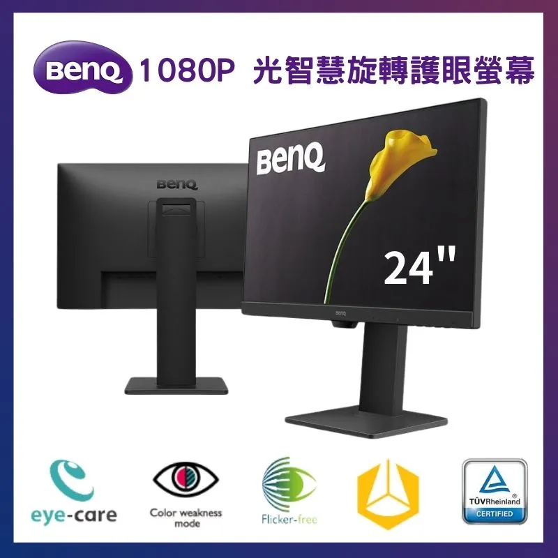 BenQ 24型 1080p Eye-Care IPS 光智慧護眼螢幕 顯示器 (光智慧/低藍光/不閃屏) BL2480T 歷史價格詳細信息