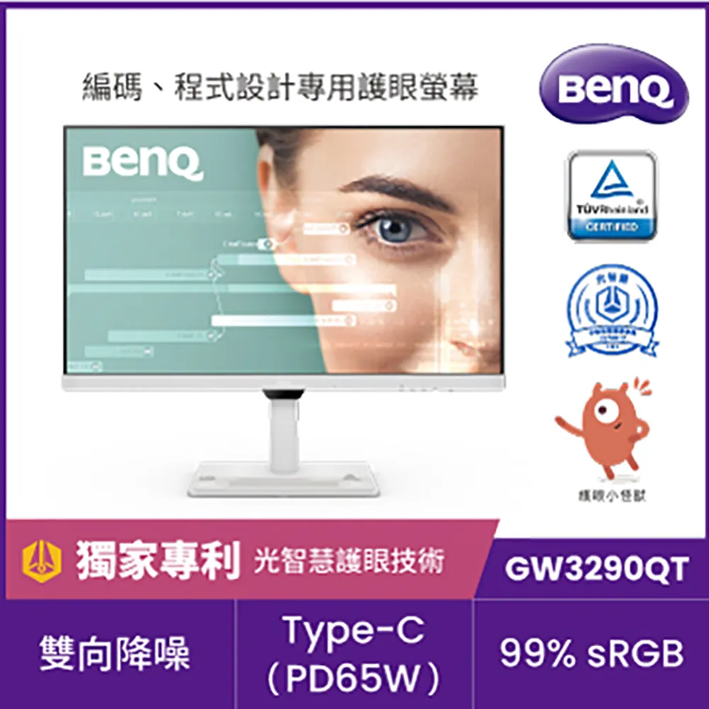 【BenQ】GW3290QT 32型 IPS 2K 75Hz 光智慧護眼螢幕(樞紐旋轉/喇叭/Type-C65W充電/TUV護眼) 歷史價格詳細信息
