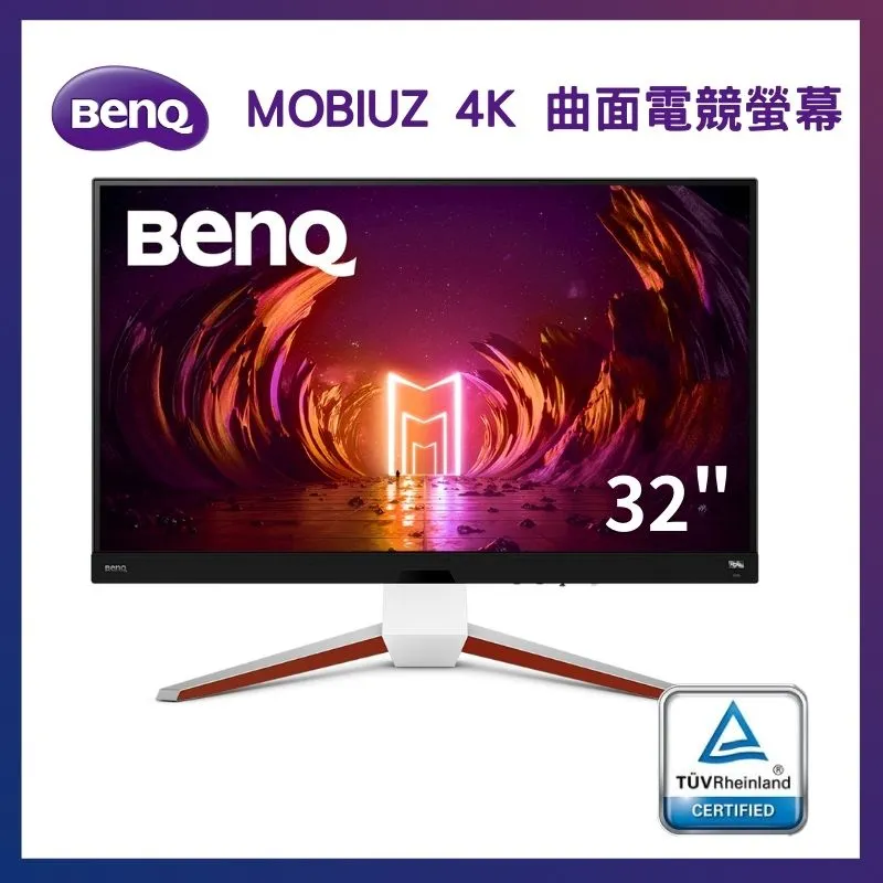 BenQ MOBIUZ EX3210U 32型電競螢幕 IPS 144Hz 歷史價格詳細信息