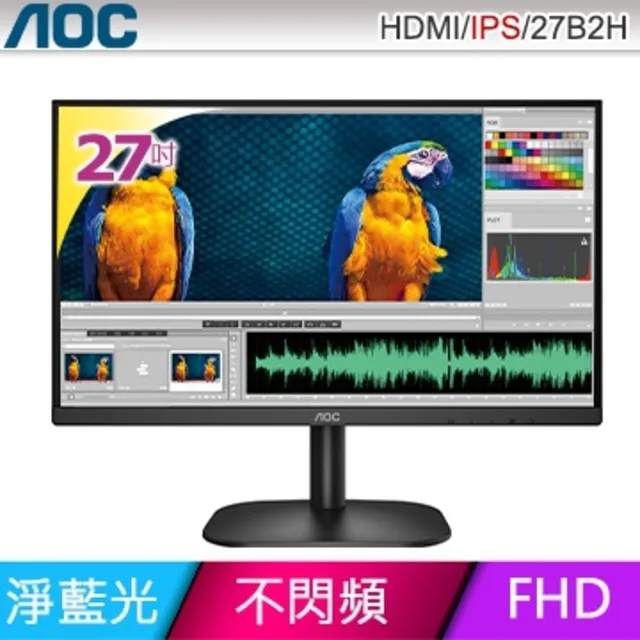 AOC 27B2HM 27型 窄邊框廣視角螢幕【廠商直送】 歷史價格詳細信息