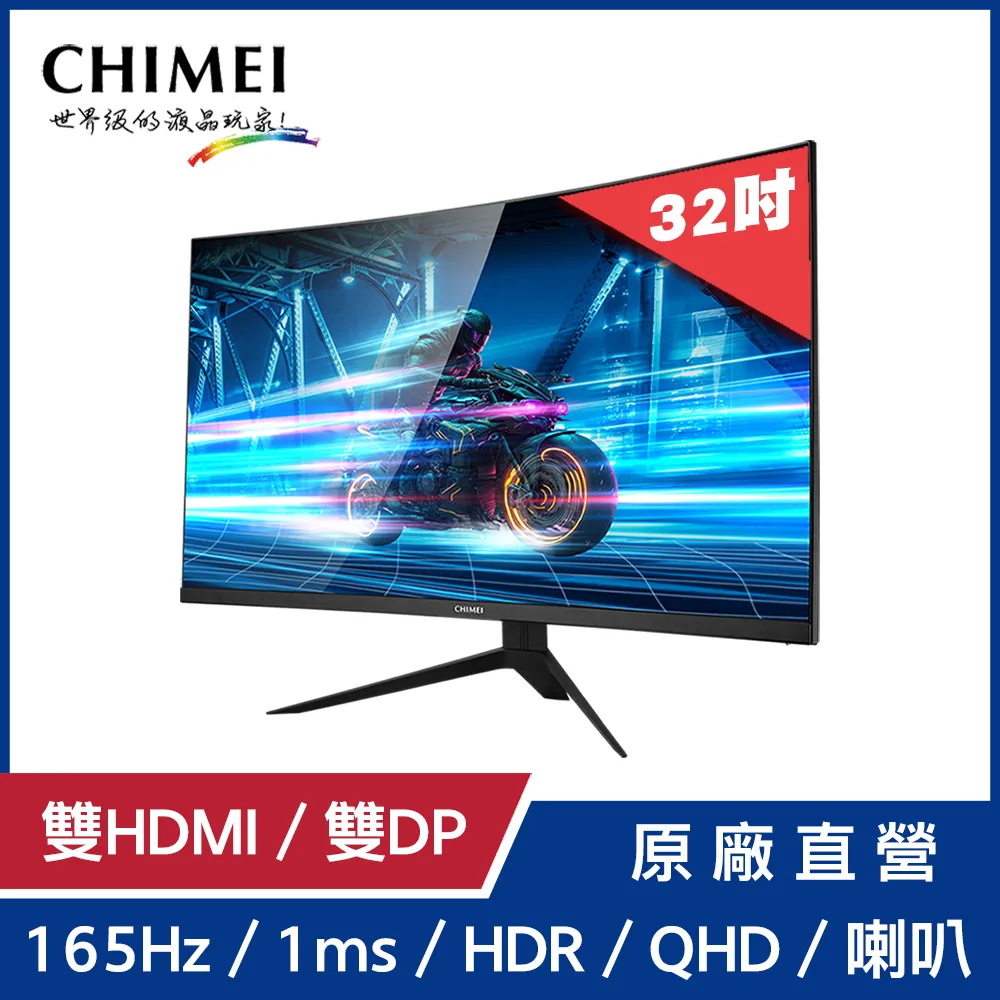 奇美CHIMEI 超曲面 1000R 24型 ML-24C30F 歷史價格詳細信息