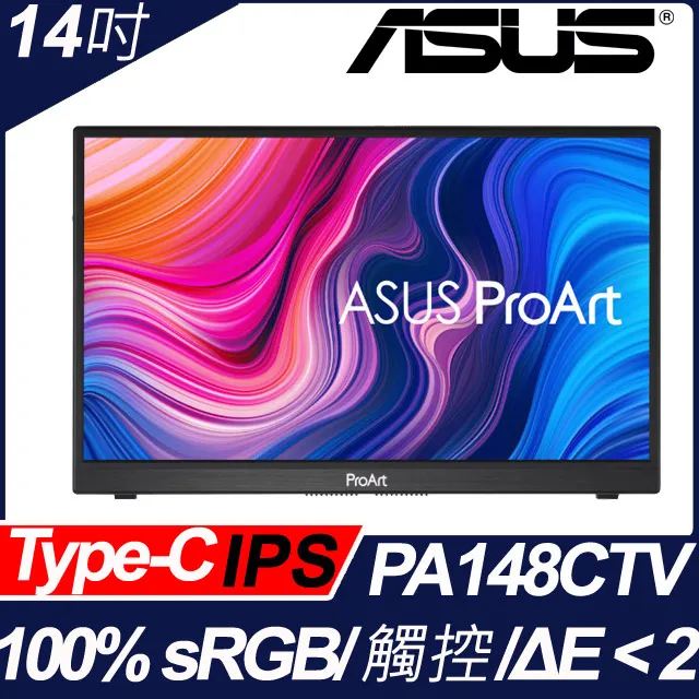 ASUS PA148CTV 14吋可攜式專業顯示器 歷史價格詳細信息