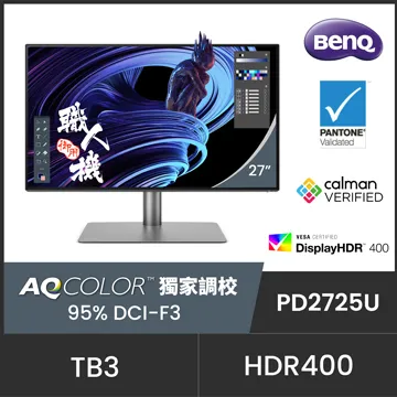 BenQ PD2725U 4K 27吋 專業設計繪圖螢幕 Thunderbolt 3連接  精準即時調色 歷史價格詳細信息