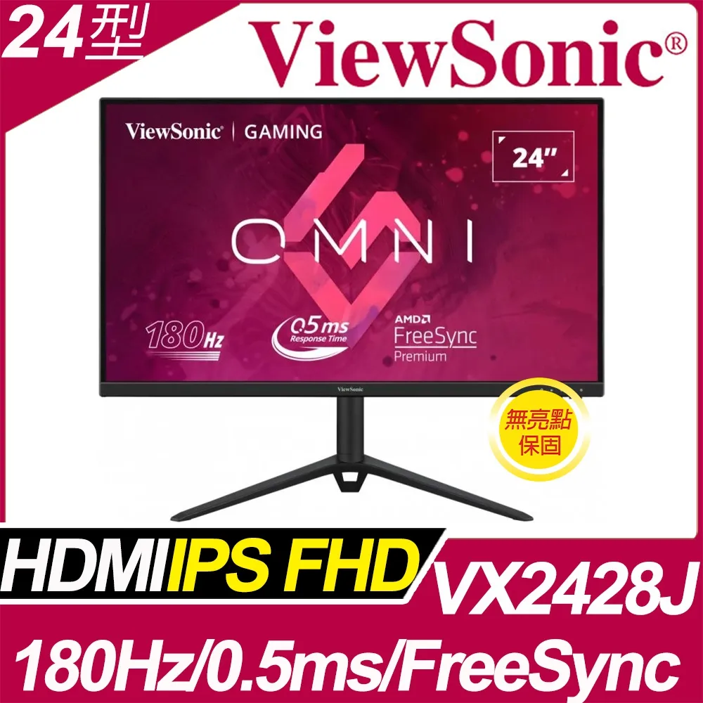 ViewSonic VX2428J HDR電競螢幕(24型/FHD/180Hz/0.5ms/IPS) 歷史價格詳細信息