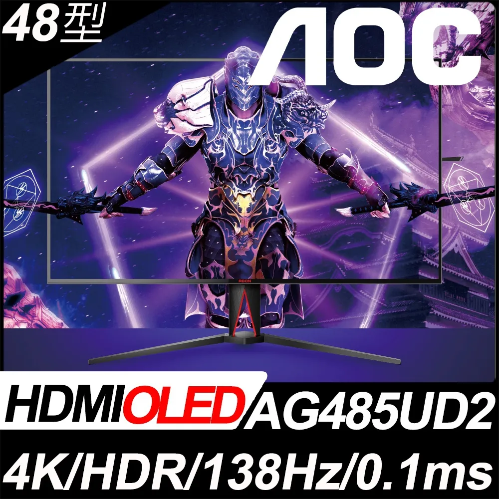 【AOC】AG485UD2 48型 OLED 4K 138Hz 電競螢幕 歷史價格詳細信息