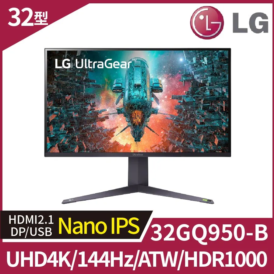 LG 32GQ950-B 32吋 4K Nano IPS【領券再折千】電競螢幕 32GQ950 台灣公司貨 蝦幣10倍送 歷史價格詳細信息