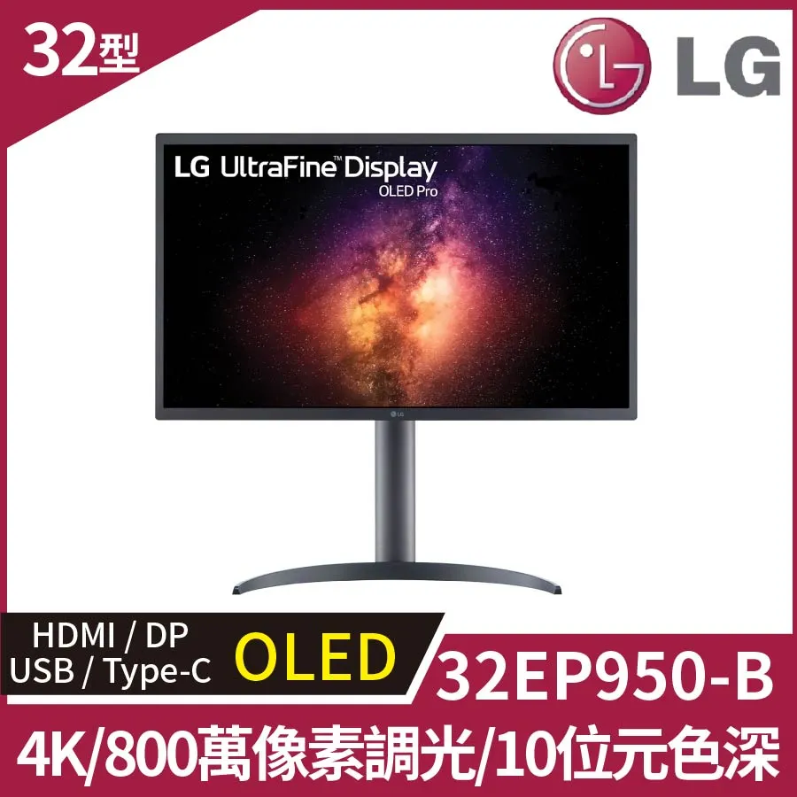 LG 32EP950-B 福利品 32型【4K OLED高畫質顯示螢幕】OLED面板/99%廣色域/Type-C 歷史價格詳細信息