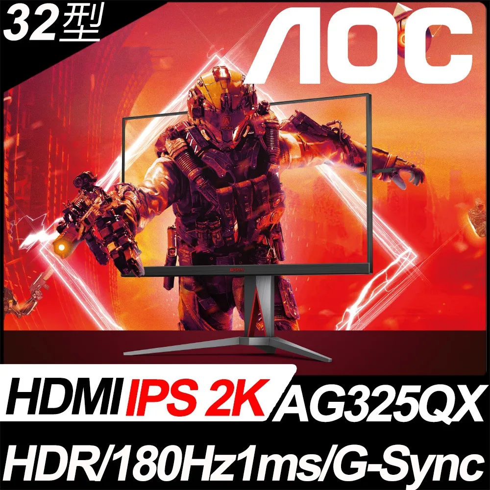 AOC AG325QX 平面電競螢幕(32型/2K/HDR/180Hz/1ms/IPS) 歷史價格詳細信息