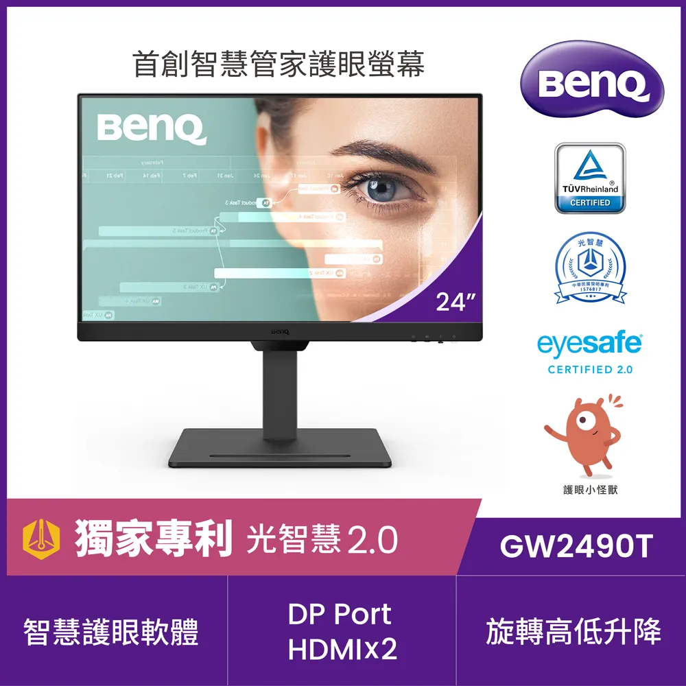 【BenQ】GW2490☆ 光智慧護眼螢幕(24型/FHD/HDMI/DP/IPS) 歷史價格詳細信息