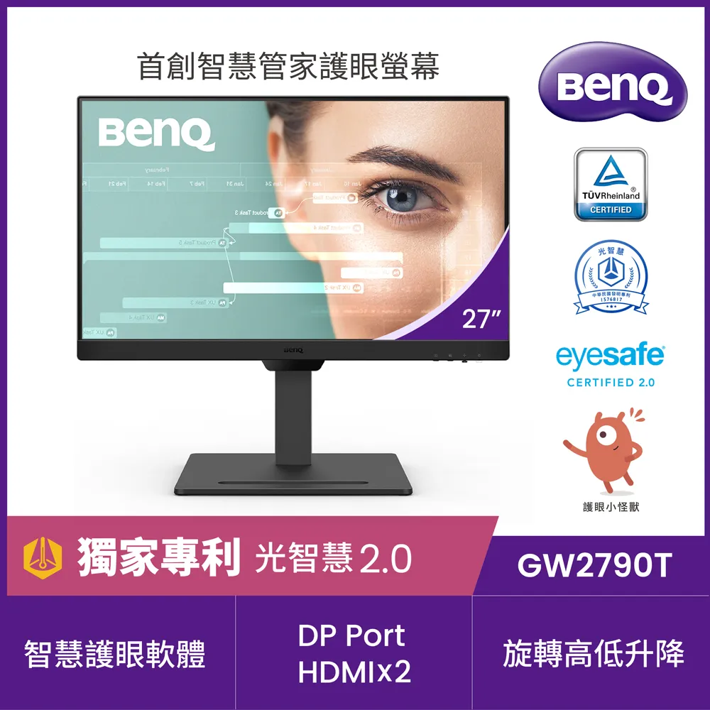 【BenQ】GW2790  光智慧護眼螢幕(27型/FHD/HDMI/DP/IPS) 歷史價格詳細信息