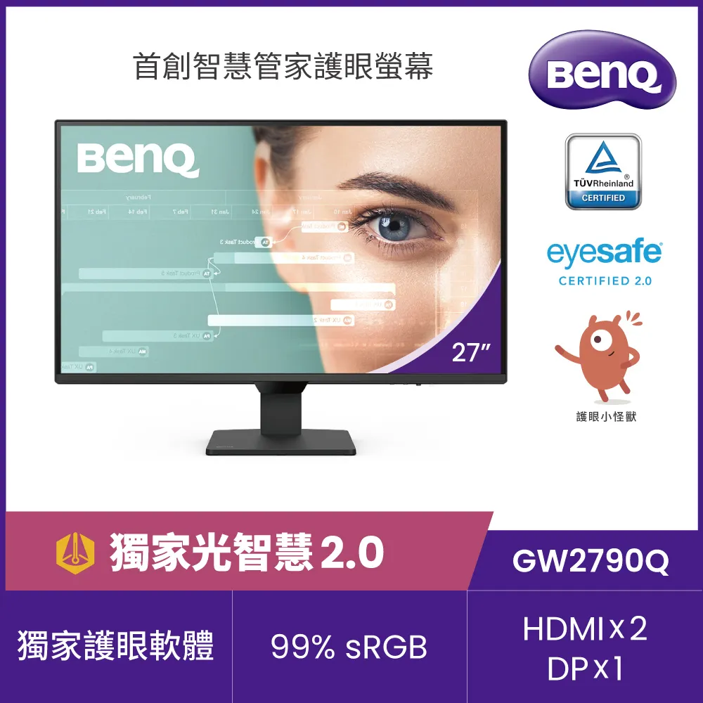 【BenQ】GW2790  光智慧護眼螢幕(27型/FHD/HDMI/DP/IPS) 歷史價格詳細信息