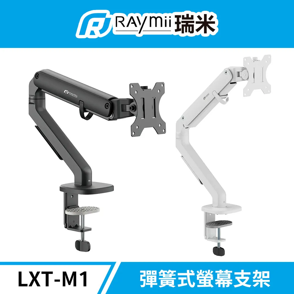 Raymii LXT-TK01 彈簧式螢幕支架 歷史價格詳細信息
