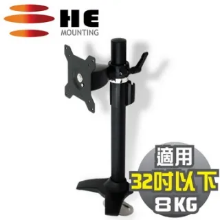 HE 15~24吋LED/LCD鋁合金單懸臂夾桌型支架(H110TC) 歷史價格詳細信息