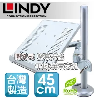 LINDY 林帝 台灣製 中鋼鋼材 螢幕支架專用 C型夾鉗式支桿 45cm（40692） 歷史價格詳細信息