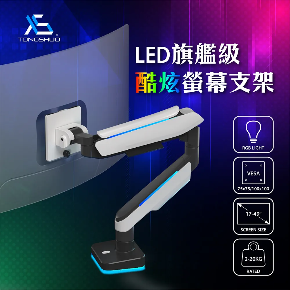 T95-C02L ★極致挺舉 2-20KG★雙螢幕鋁合金17-35吋 液晶電腦螢幕架 桌上螢幕支架 燈光設計 歷史價格詳細信息