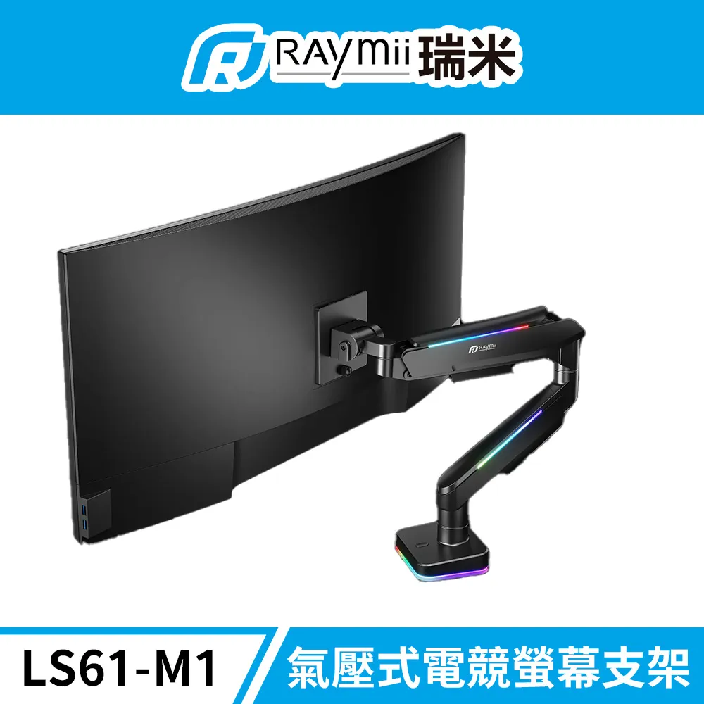 Raymii LS61-OB 高承重螢幕支架 歷史價格詳細信息