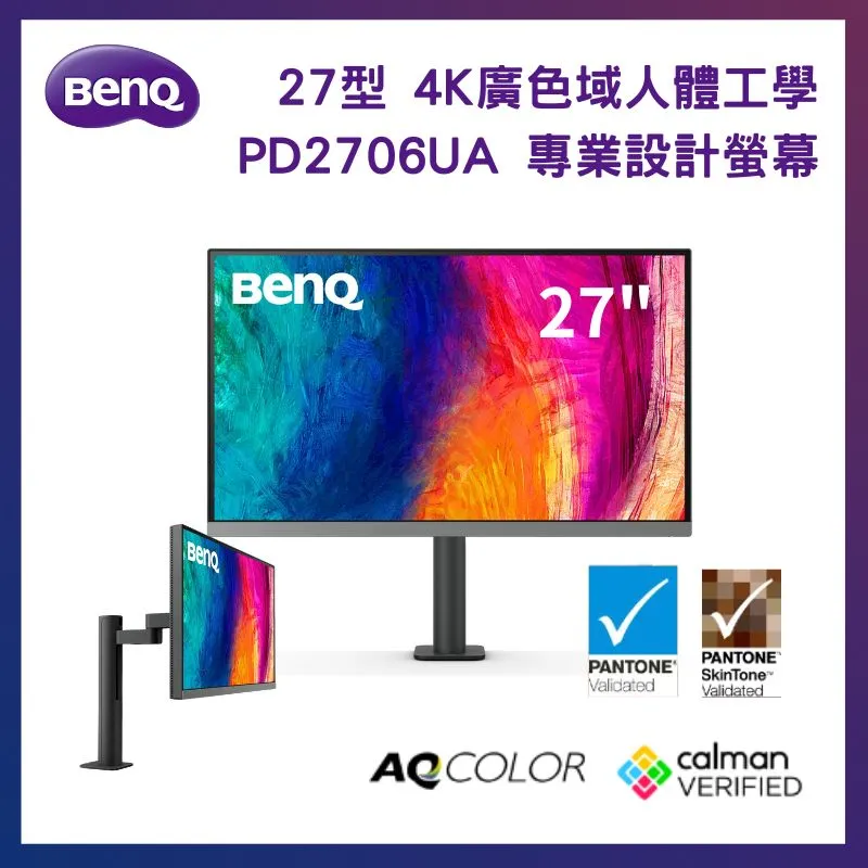 【BenQ】PD2706UA 廣色域專業設計繪圖螢幕(27型/4K/HDMI/DP/USB-C/IPS) 歷史價格詳細信息