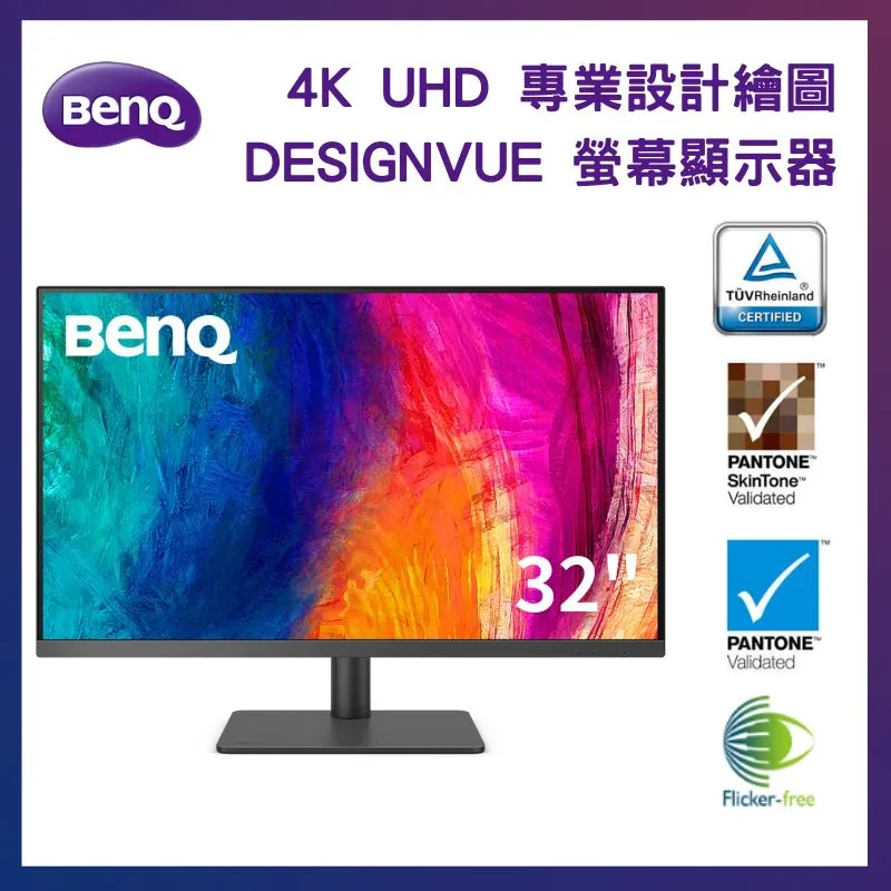 BenQ PD3205U HDR10專業螢幕(32型/4K/HDMI/喇叭/IPS/Type-C) 歷史價格詳細信息