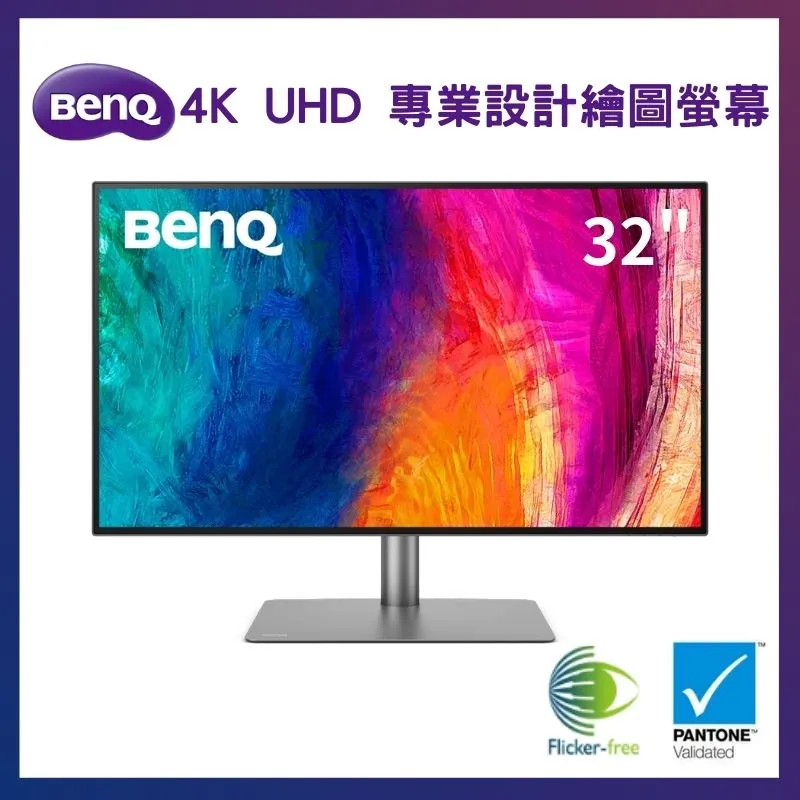 BenQ PD3220U 32吋4K UHD 廣色域專業設計繪圖螢幕 歷史價格詳細信息