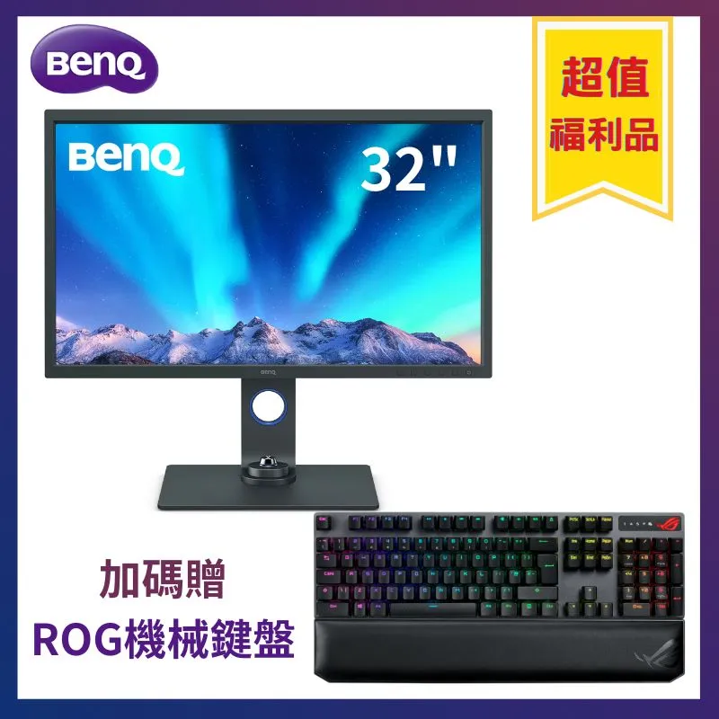 BenQ 32型 4K 專業攝影修圖螢幕 PhotoVue 顯示器 SW321C (A.R.T 面板技術/DICOM/HDR 10/HLG) 歷史價格詳細信息