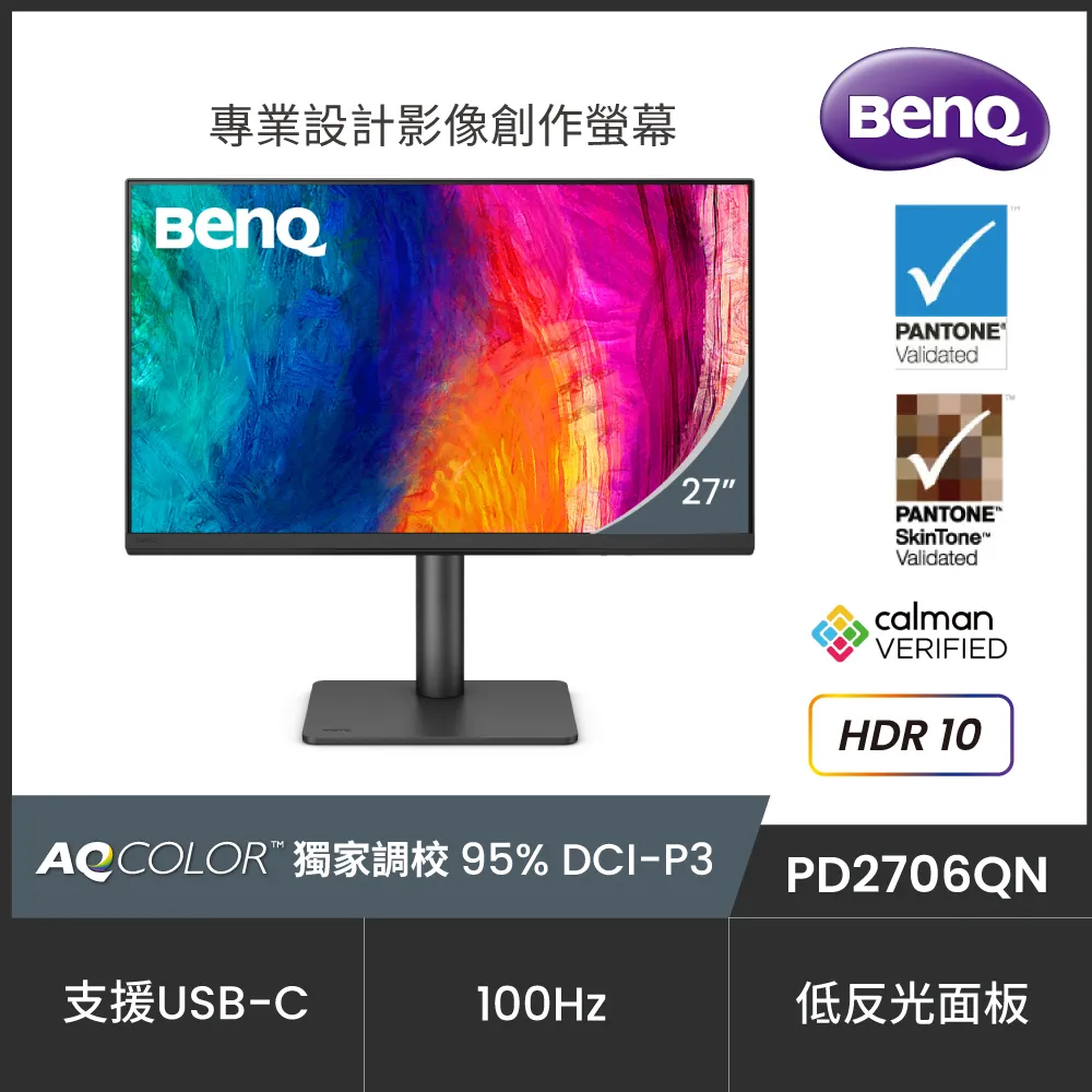 BenQ  27型 2K 專業攝影修圖螢幕 PhotoVue 顯示器 SW270C (99% Adobe RGB/DICOM/USB-C™) 歷史價格詳細信息