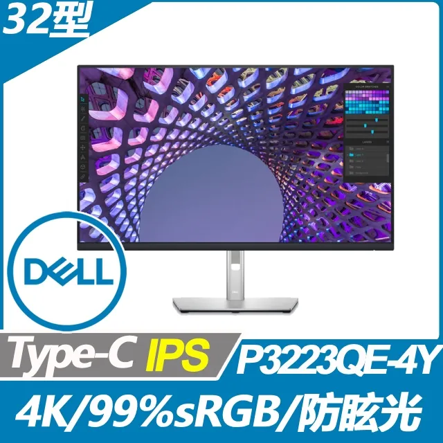 DELL P3223QE 32 型 4K 顯示器 戴爾 16:9 IPS DP/HDMI/USB-C 現貨 廠商直送 歷史價格詳細信息