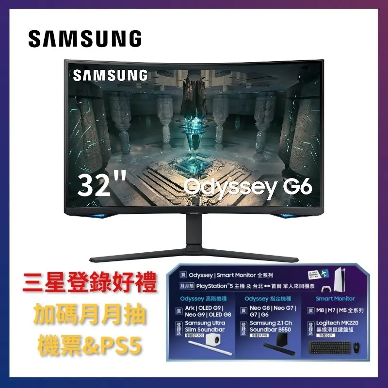 SAMSUNG 三星 G6 S32BG650EC 32吋 1000R曲面電競顯示器 歷史價格詳細信息