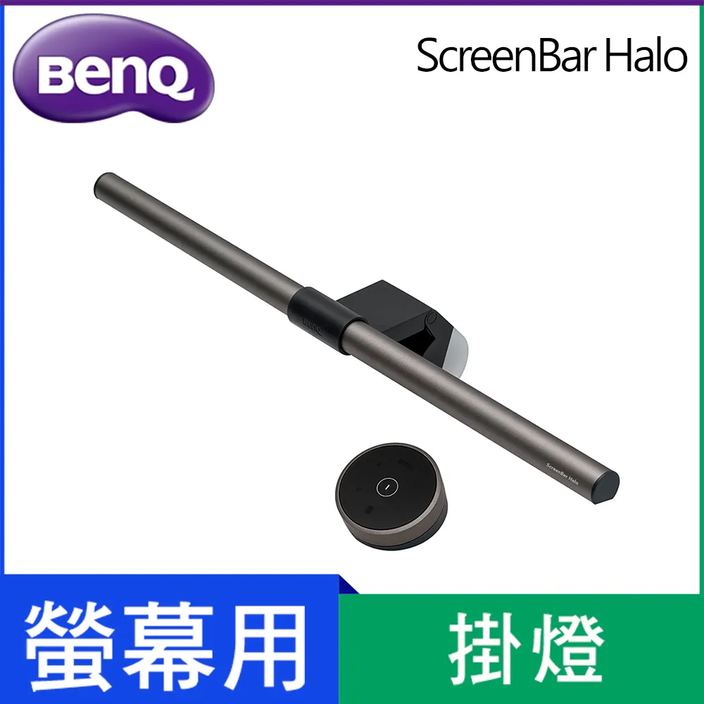BENQ SCREENBAR 螢幕掛燈 (贈品請勿單獨下單) 歷史價格詳細信息