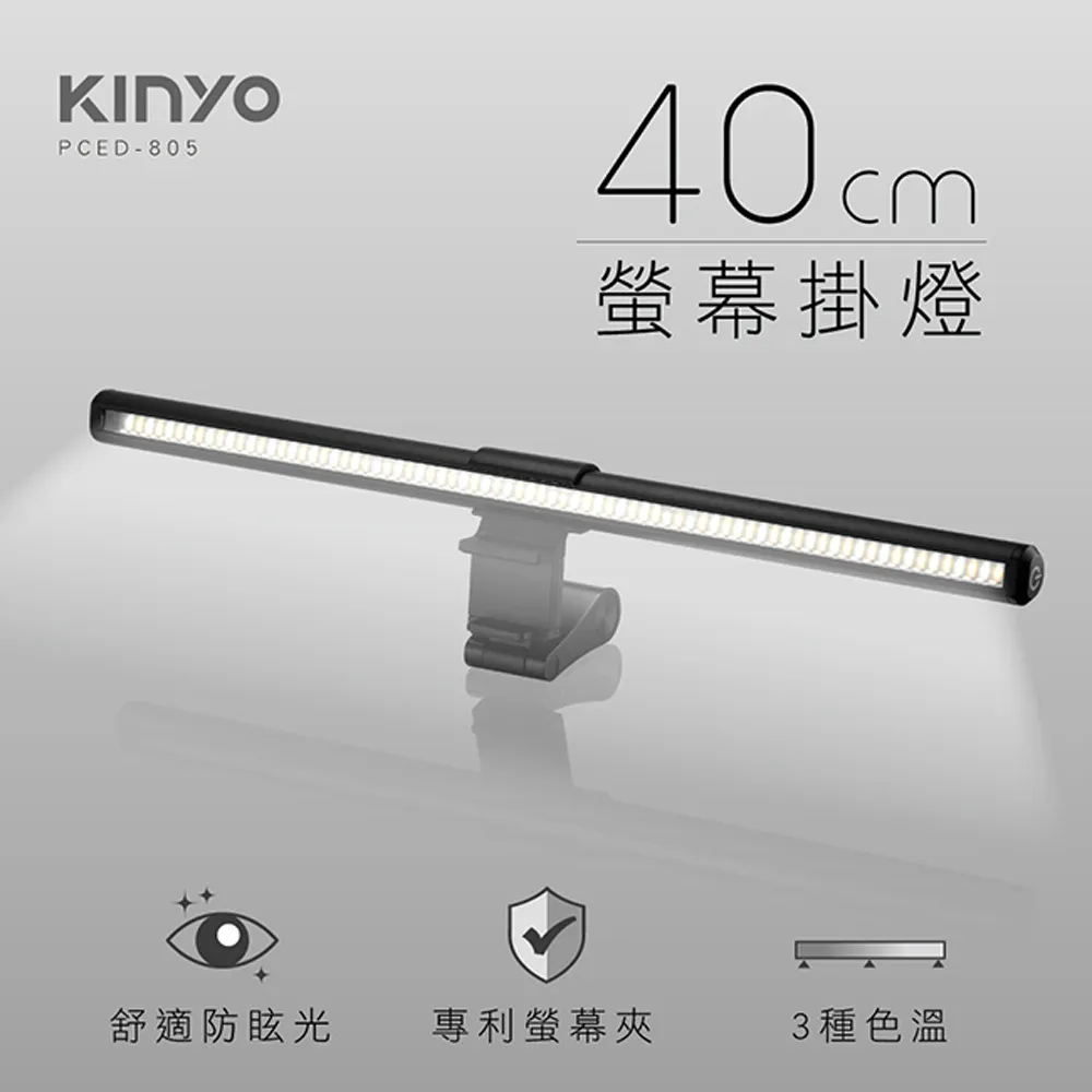 【KINYO】40cm夾式護眼檯燈 PLED-7137 歷史價格詳細信息