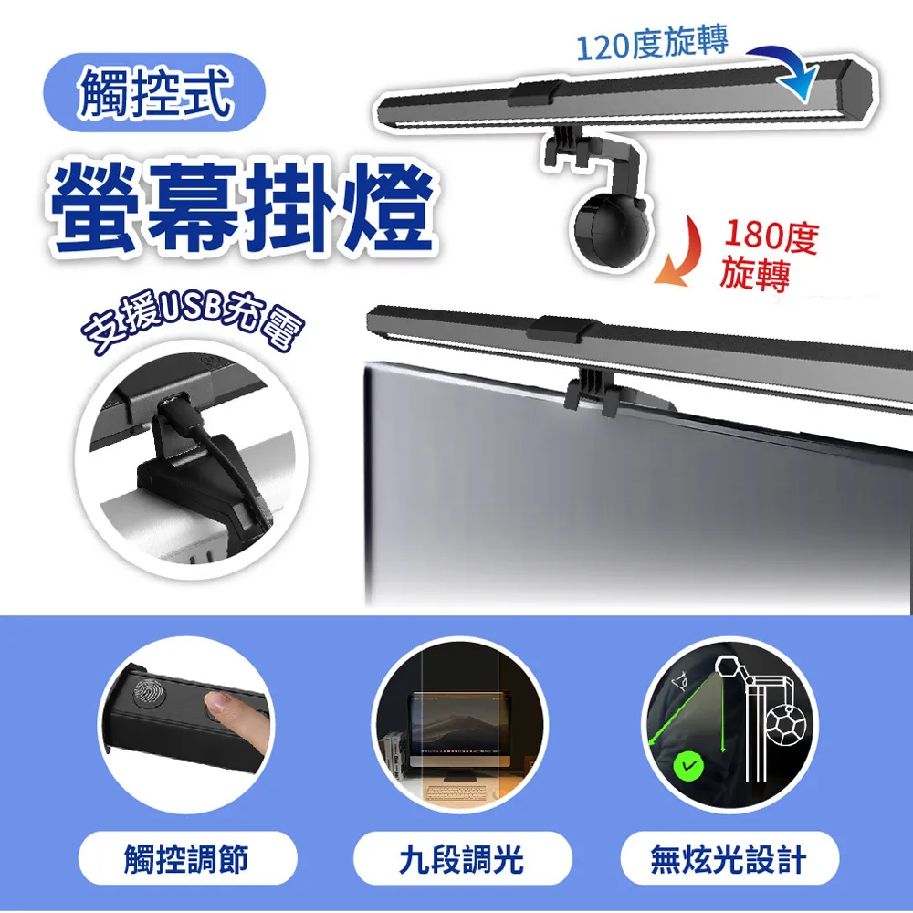 觸控式護眼螢幕掛燈 筆電螢幕掛燈 電腦螢幕掛燈 非對稱護眼燈 抗藍光護眼螢幕掛燈 定時調光 無極調光 歷史價格詳細信息