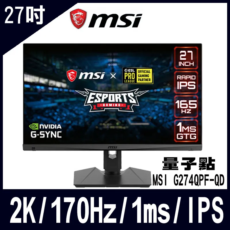 MSI 微星 G274QPF-QD 27型 WQHD 170Hz 1ms電競螢幕-專案促銷 歷史價格詳細信息